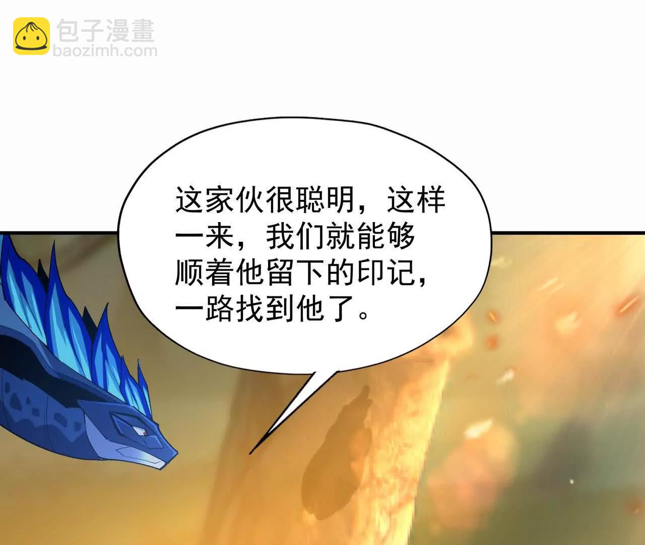 第53话 奇葩！王金泽的兽魂！84