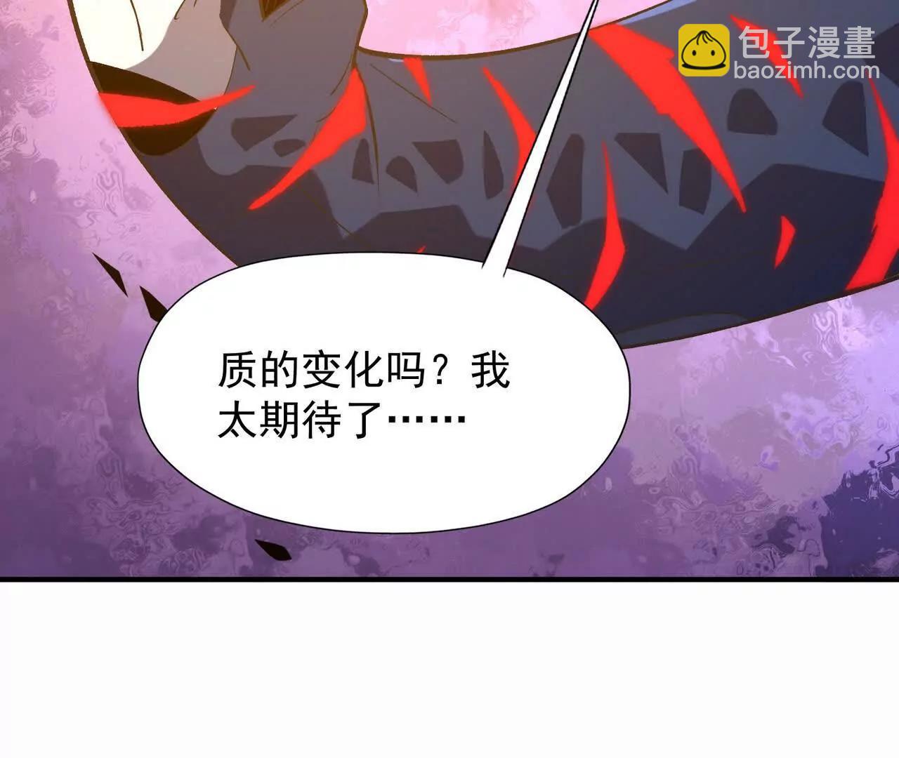 第55话 震撼！大战领主级！13