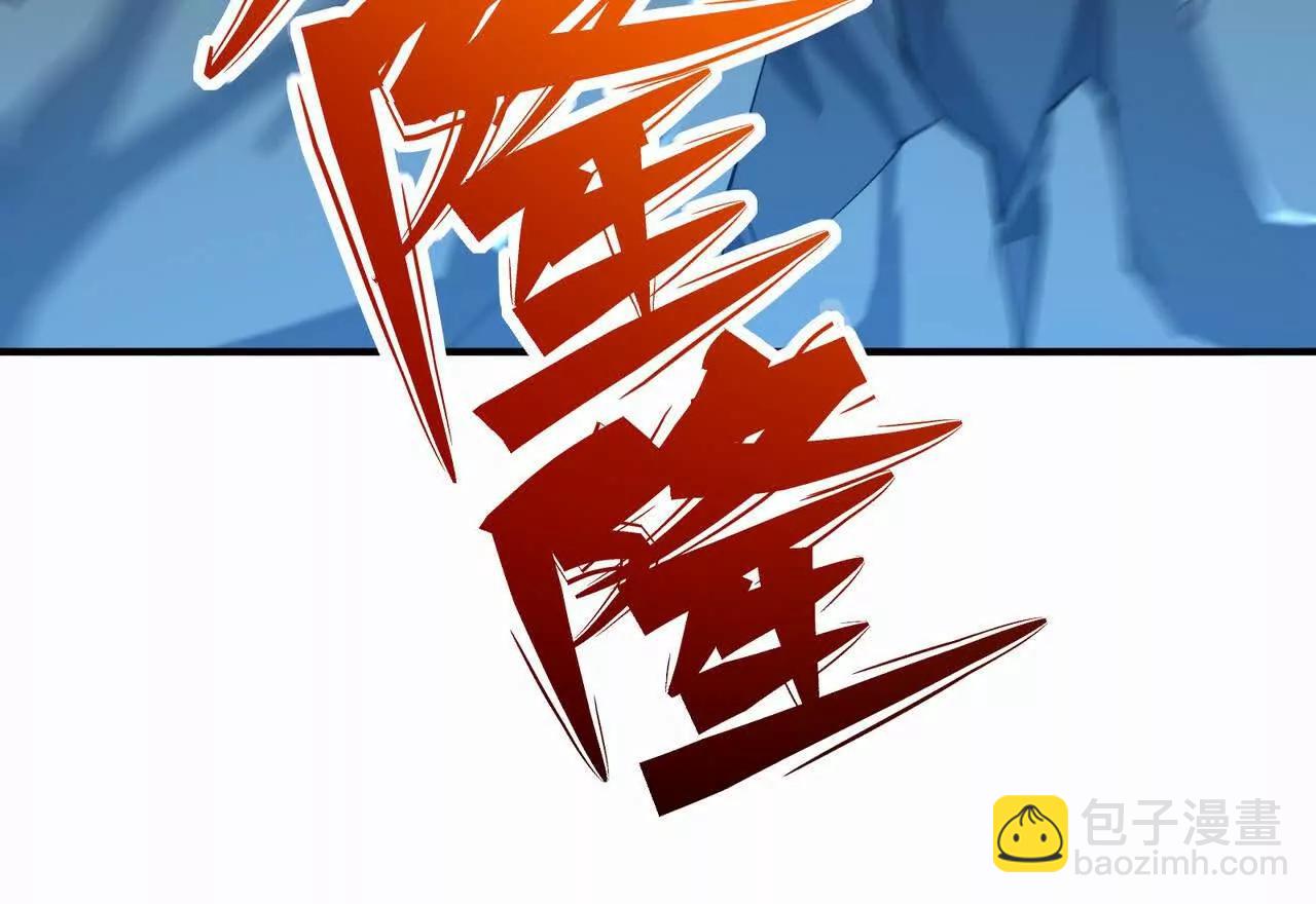 第55话 震撼！大战领主级！132