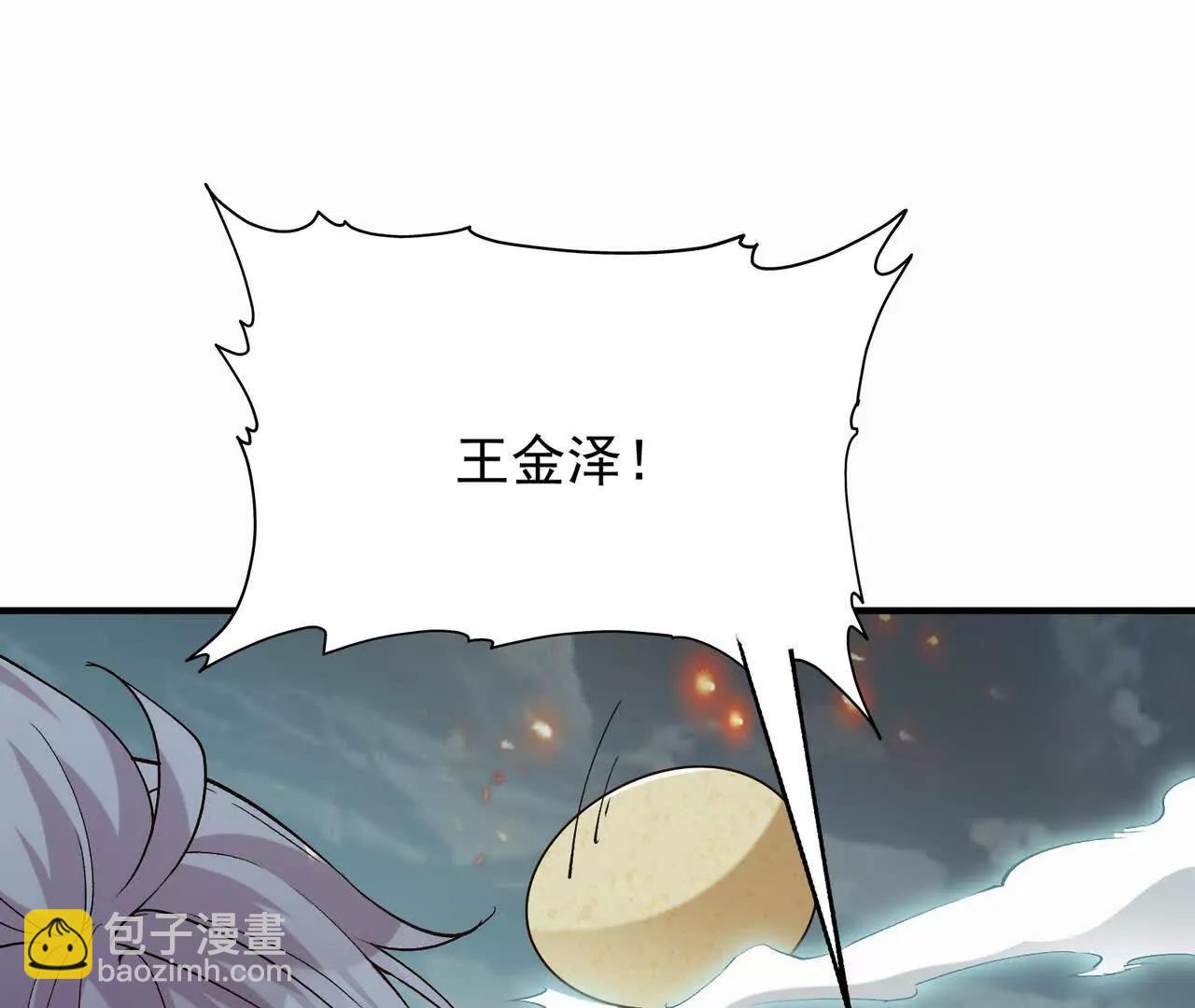 第55话 震撼！大战领主级！59
