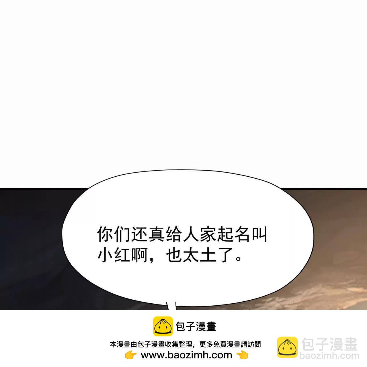 第56话 收养！神秘幼龙！103