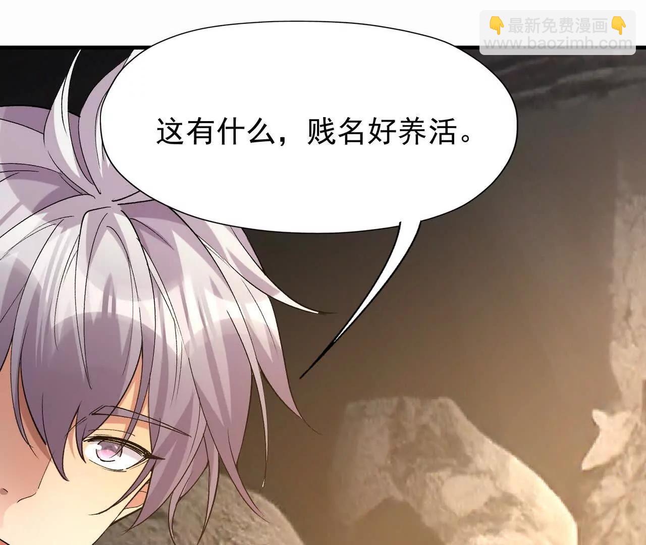 第56话 收养！神秘幼龙！110