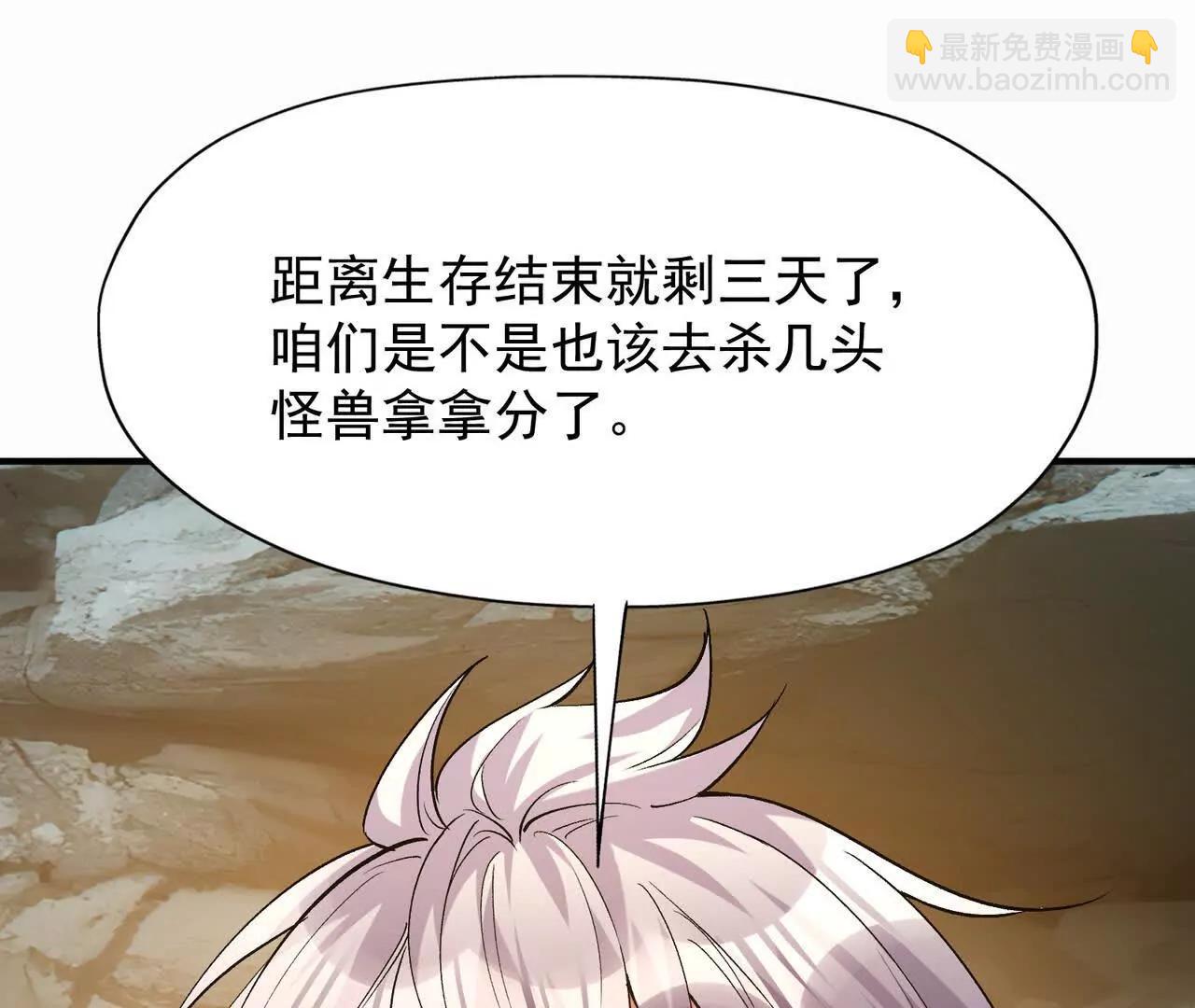 第56话 收养！神秘幼龙！112