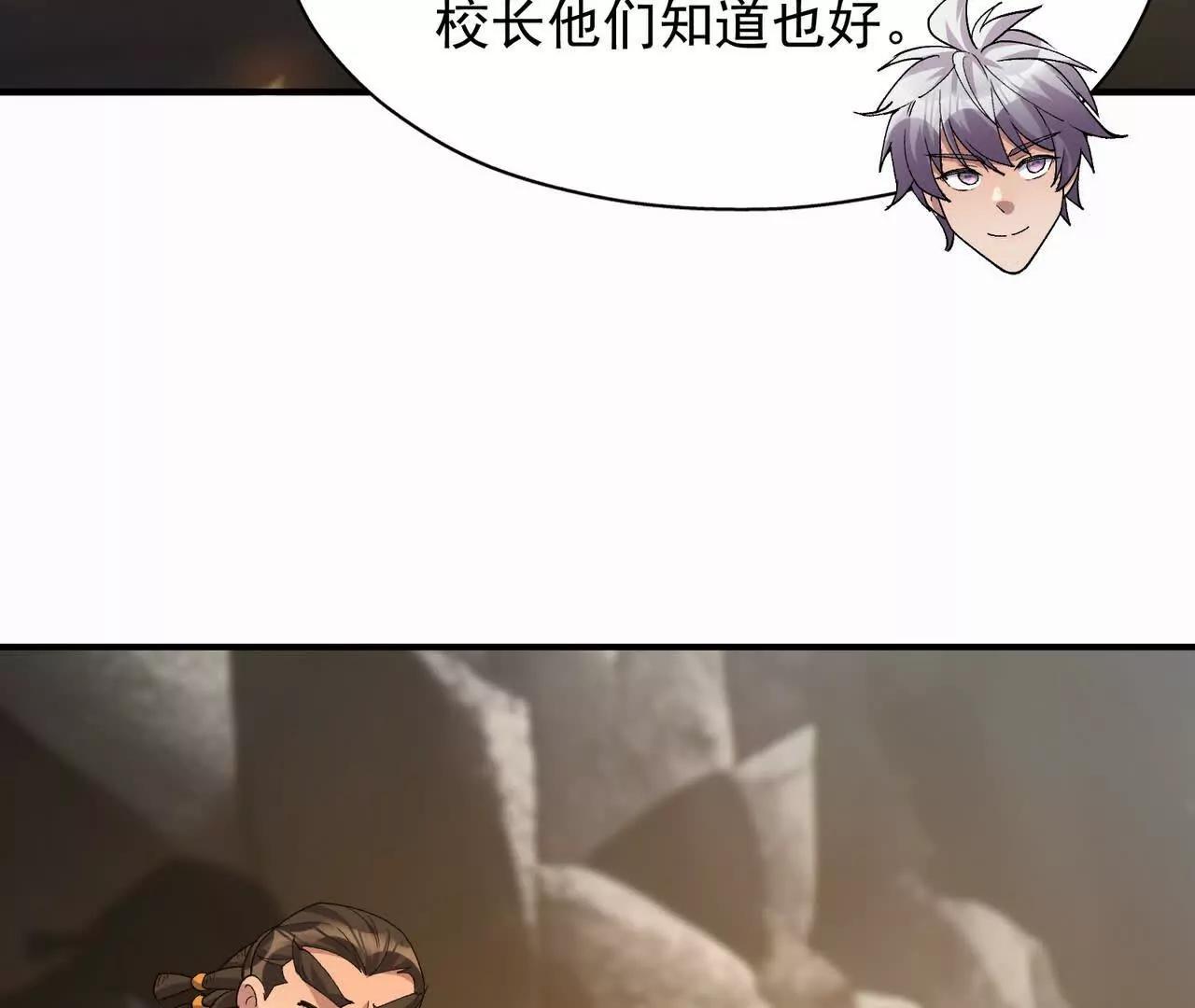第56话 收养！神秘幼龙！121