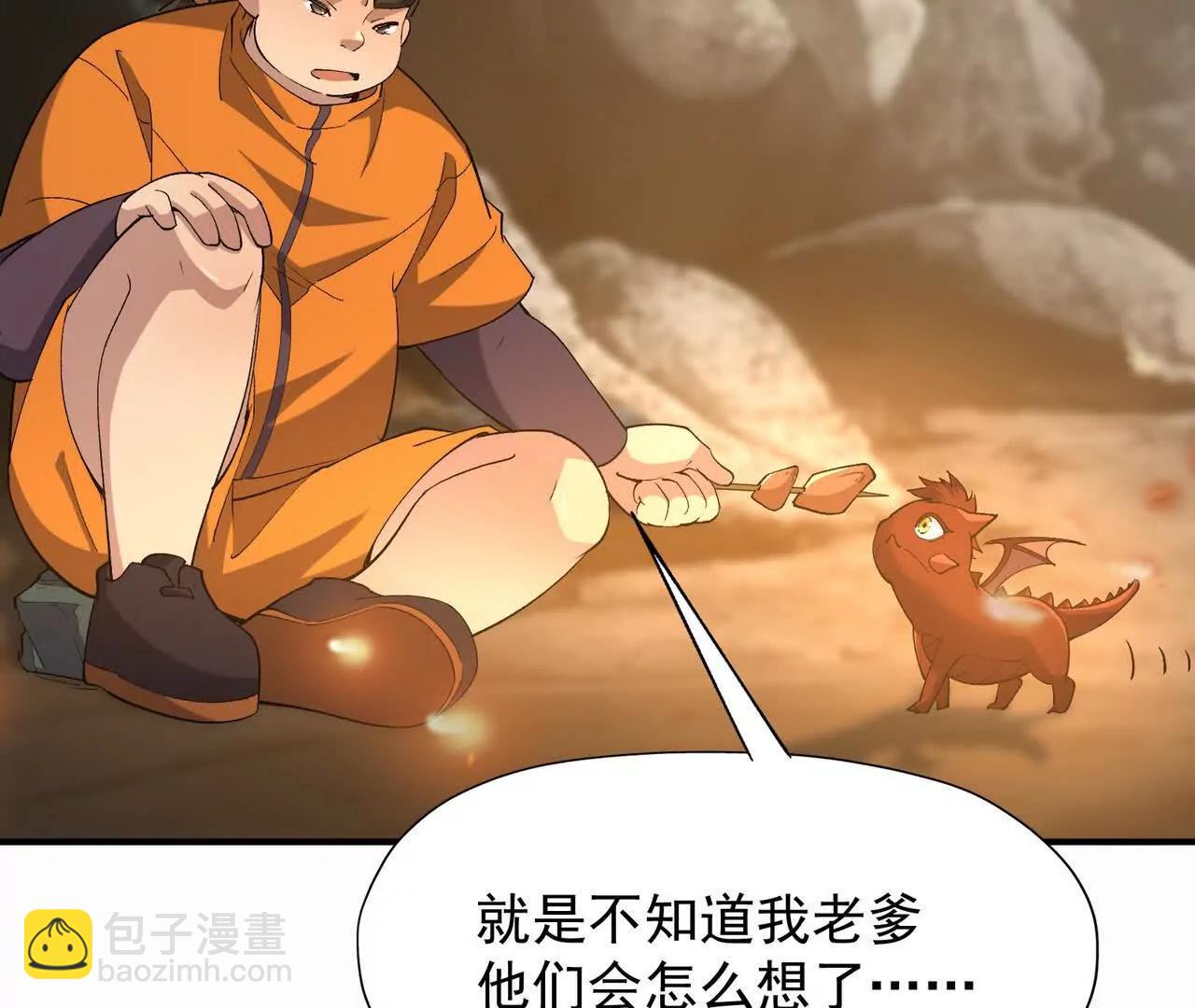 第56话 收养！神秘幼龙！122