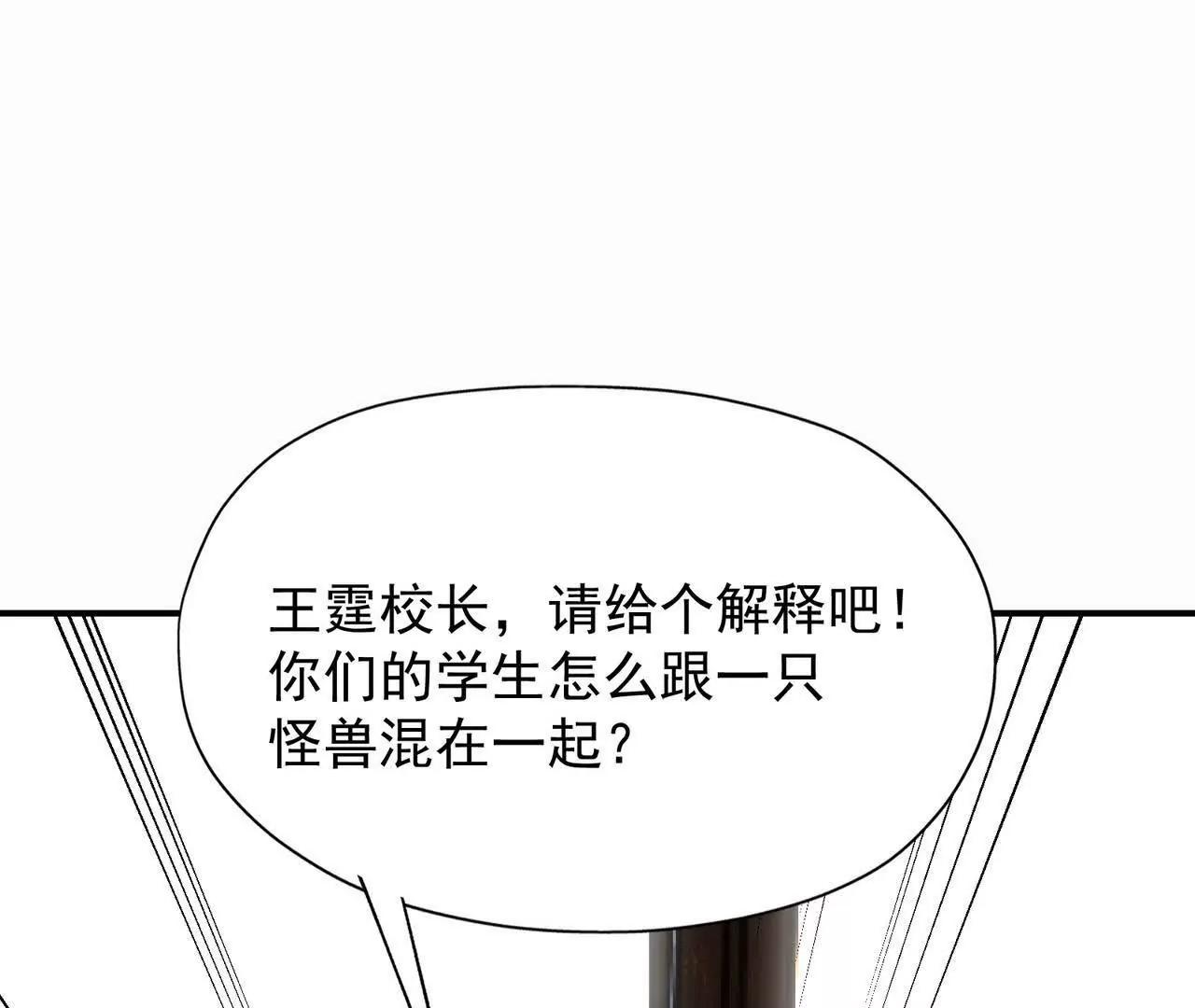 第56话 收养！神秘幼龙！128