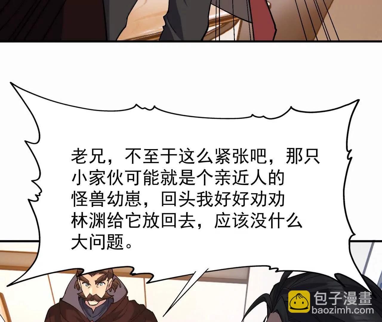第56话 收养！神秘幼龙！135