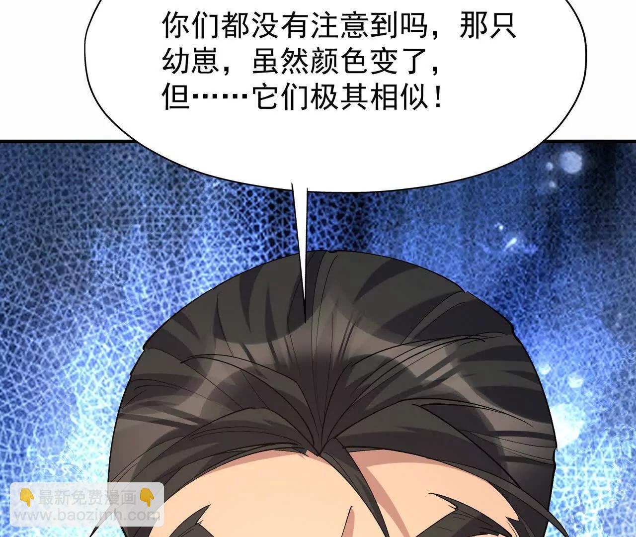 第56话 收养！神秘幼龙！137