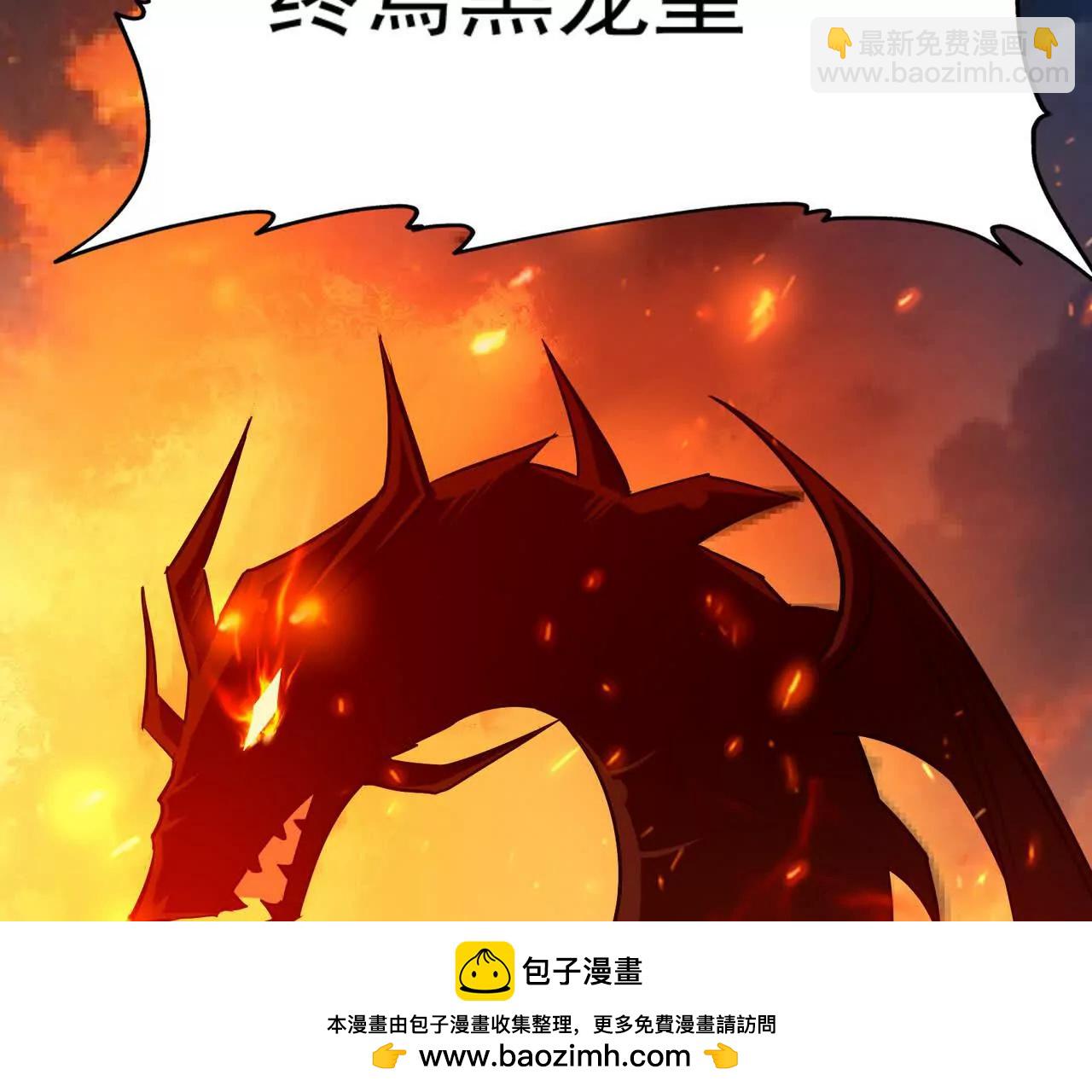 第56话 收养！神秘幼龙！140