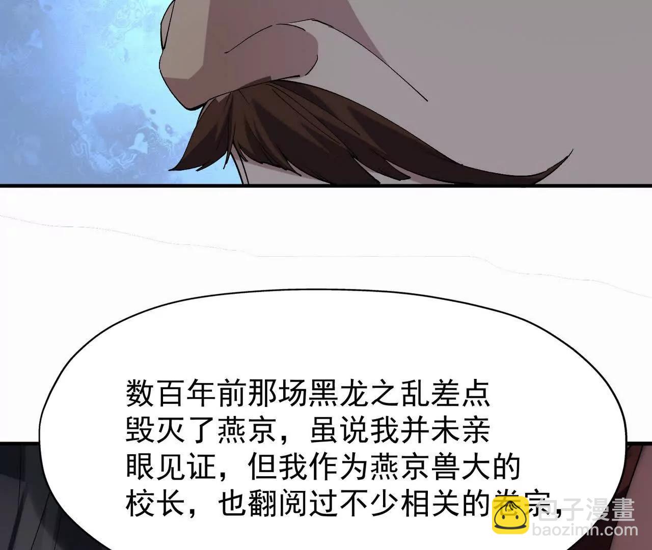 第56话 收养！神秘幼龙！144