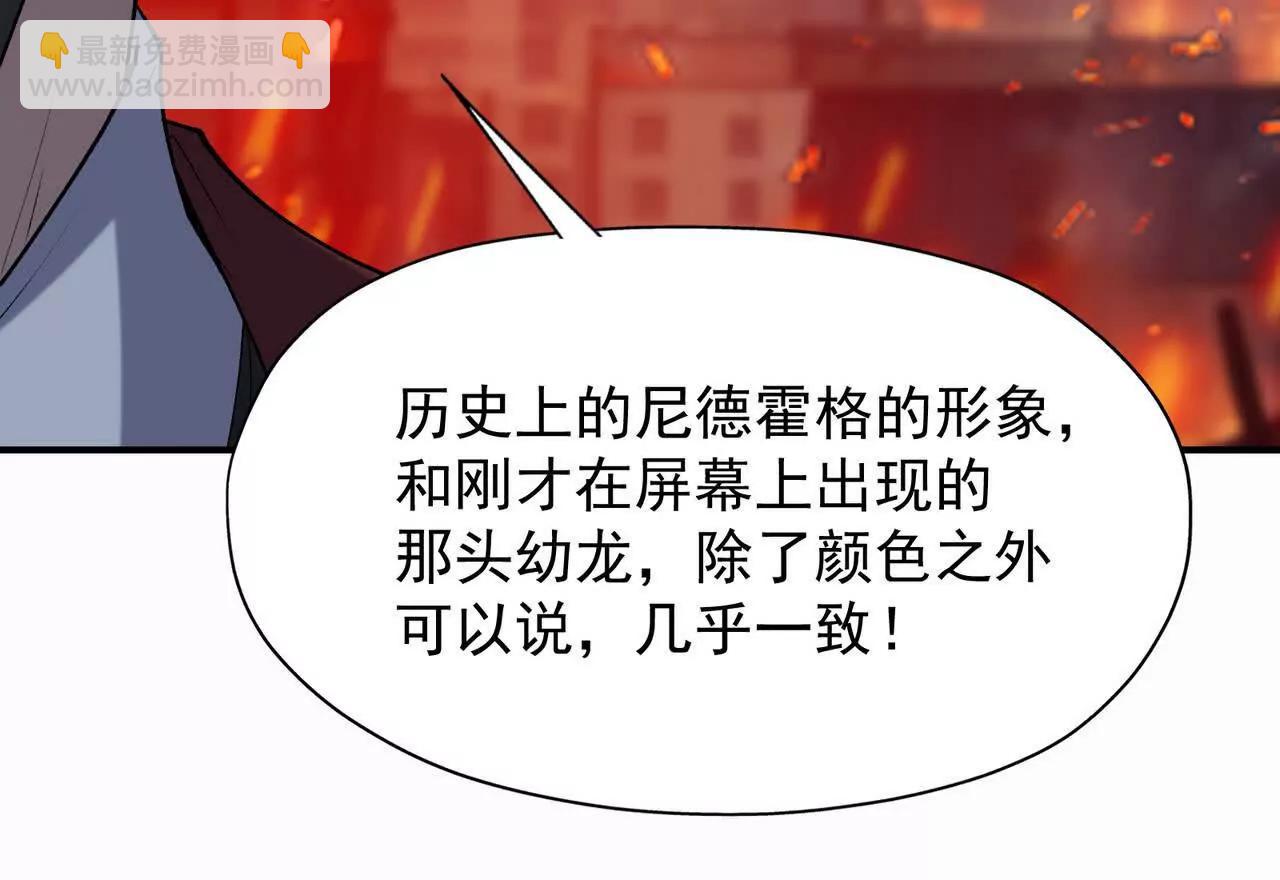 第56话 收养！神秘幼龙！147