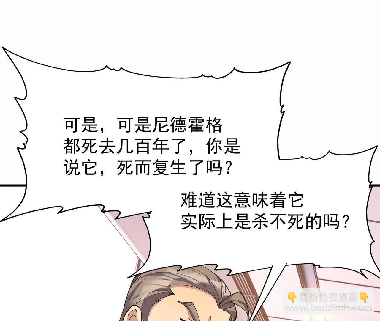 第56话 收养！神秘幼龙！148