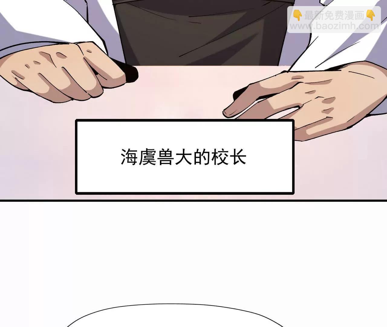 第56话 收养！神秘幼龙！153