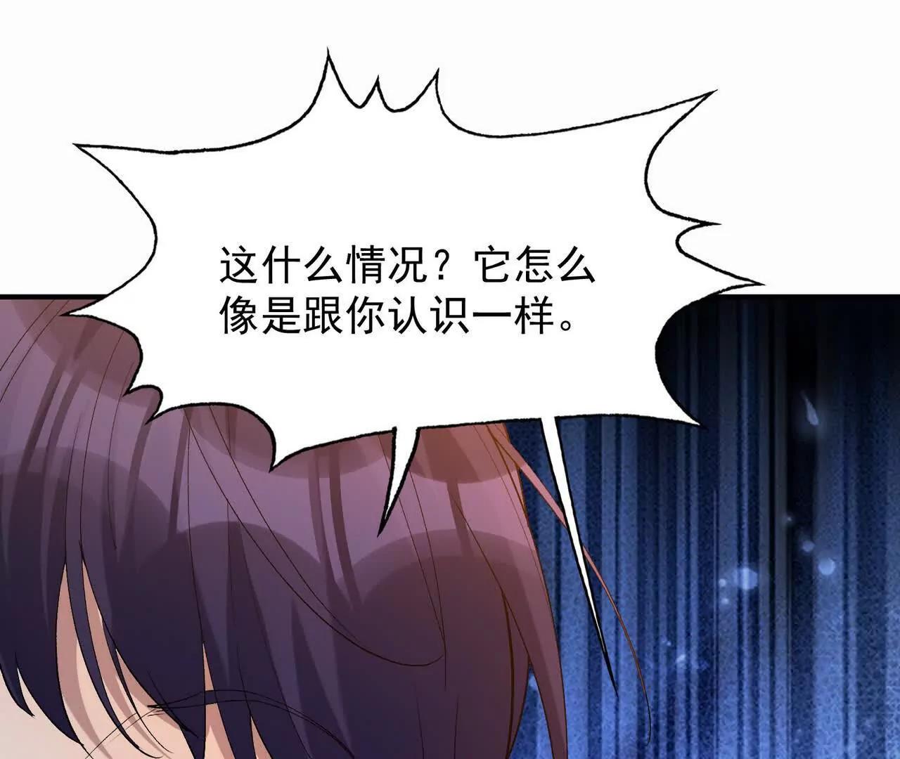 第56话 收养！神秘幼龙！69