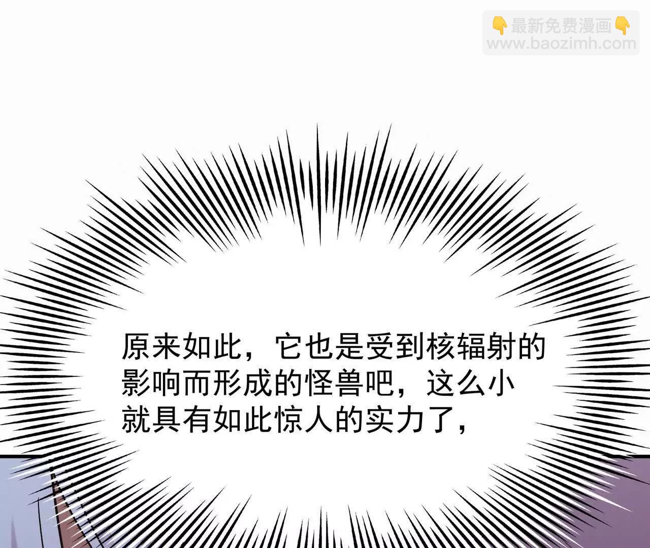 第56话 收养！神秘幼龙！84