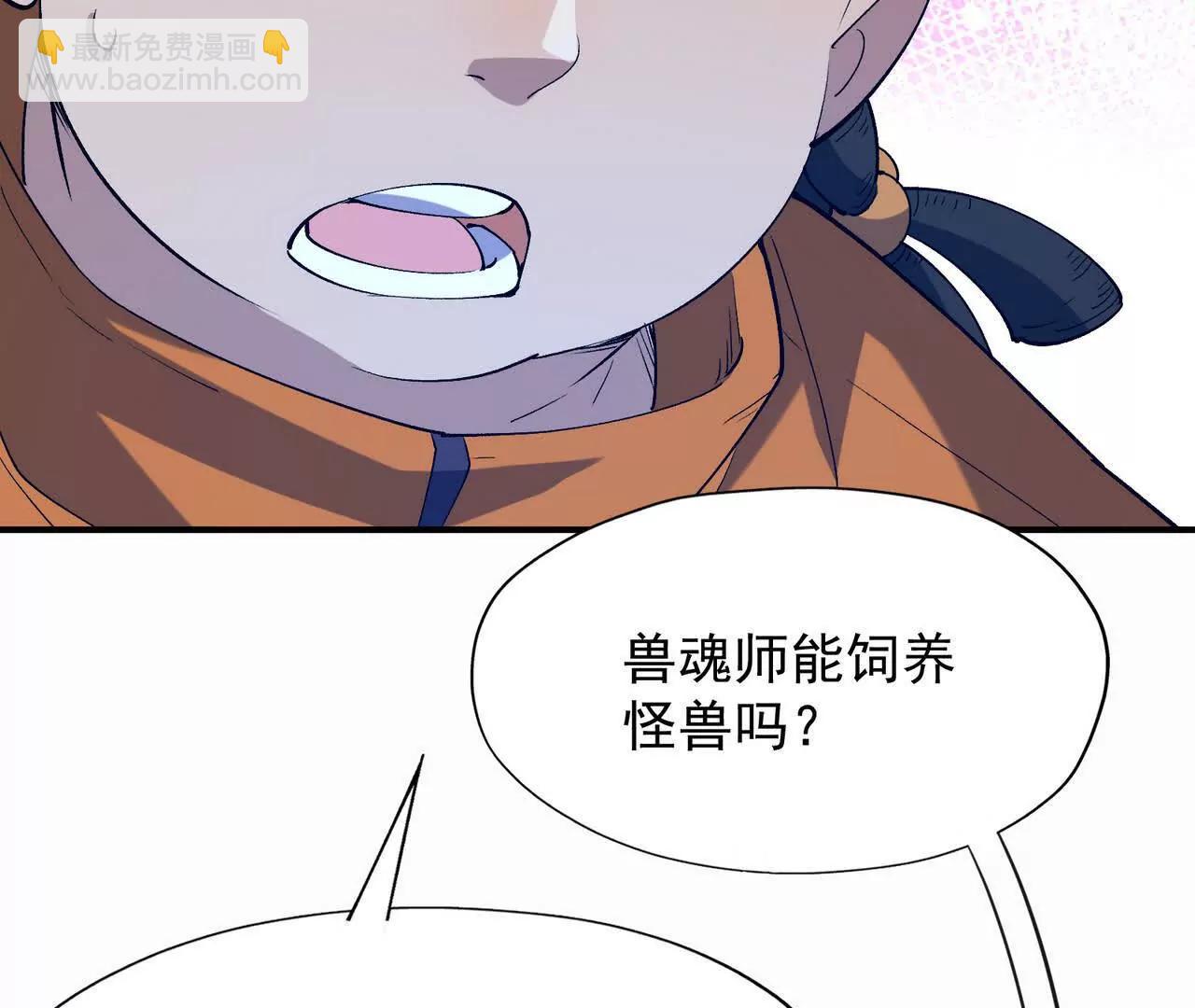 第56话 收养！神秘幼龙！89