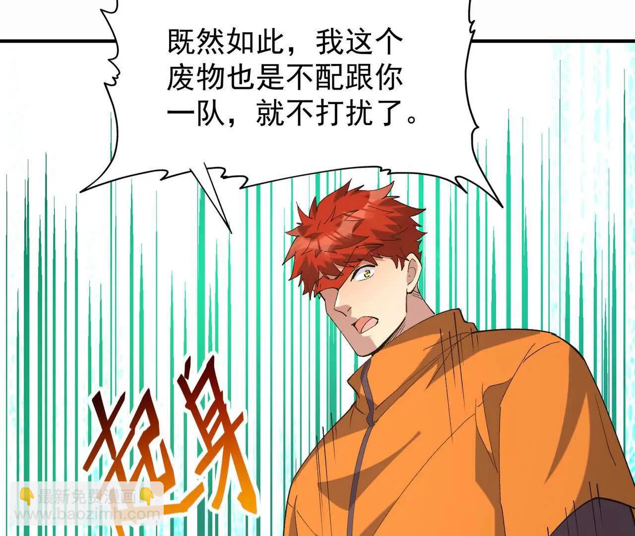 第57话 怒火！龙鳄的黑雾！101