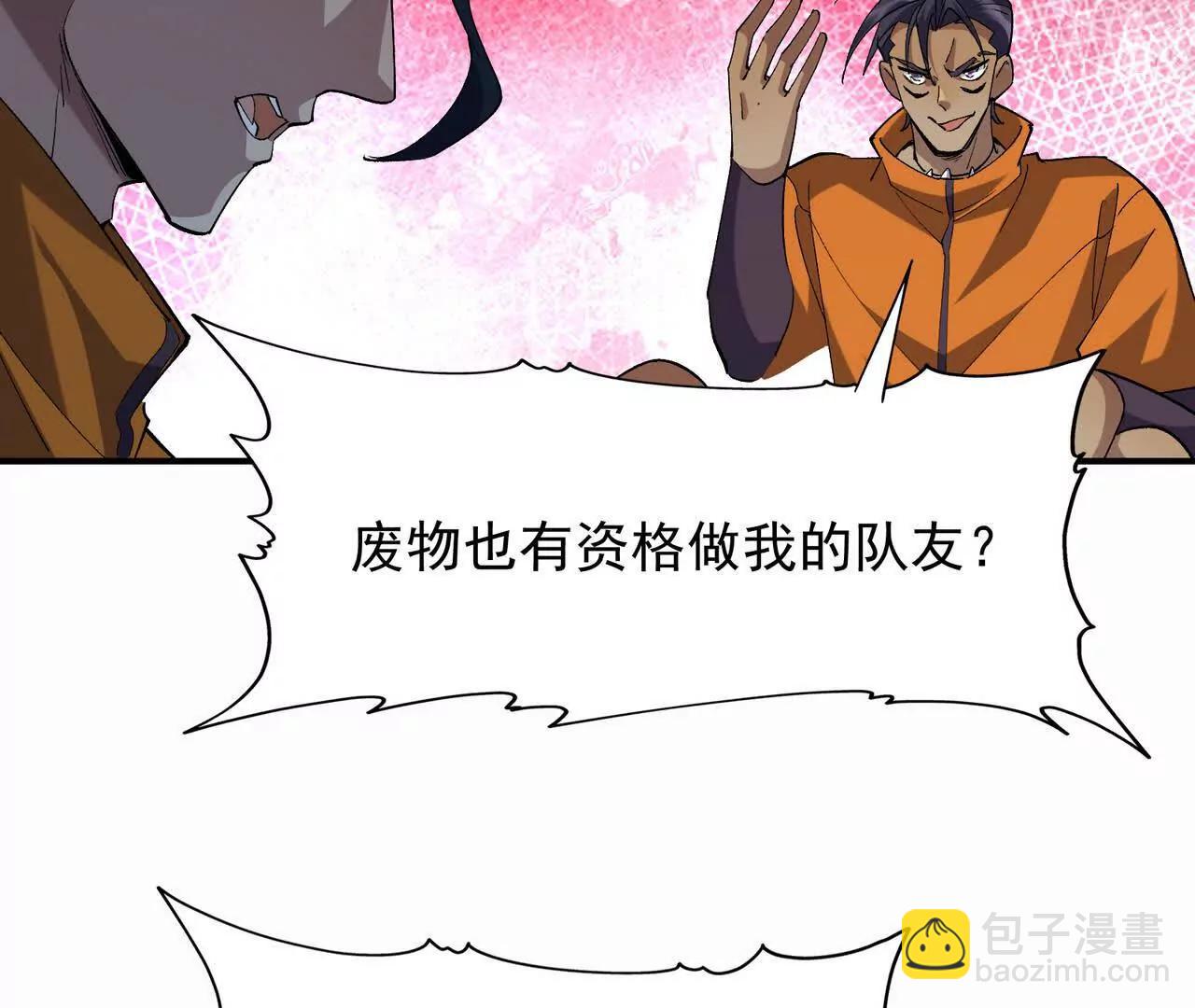 第57话 怒火！龙鳄的黑雾！104