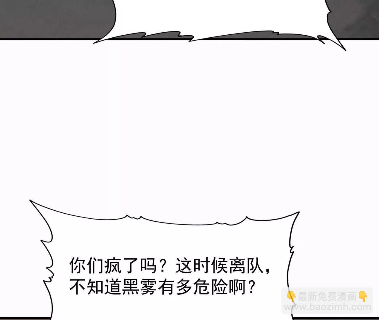 第57话 怒火！龙鳄的黑雾！108