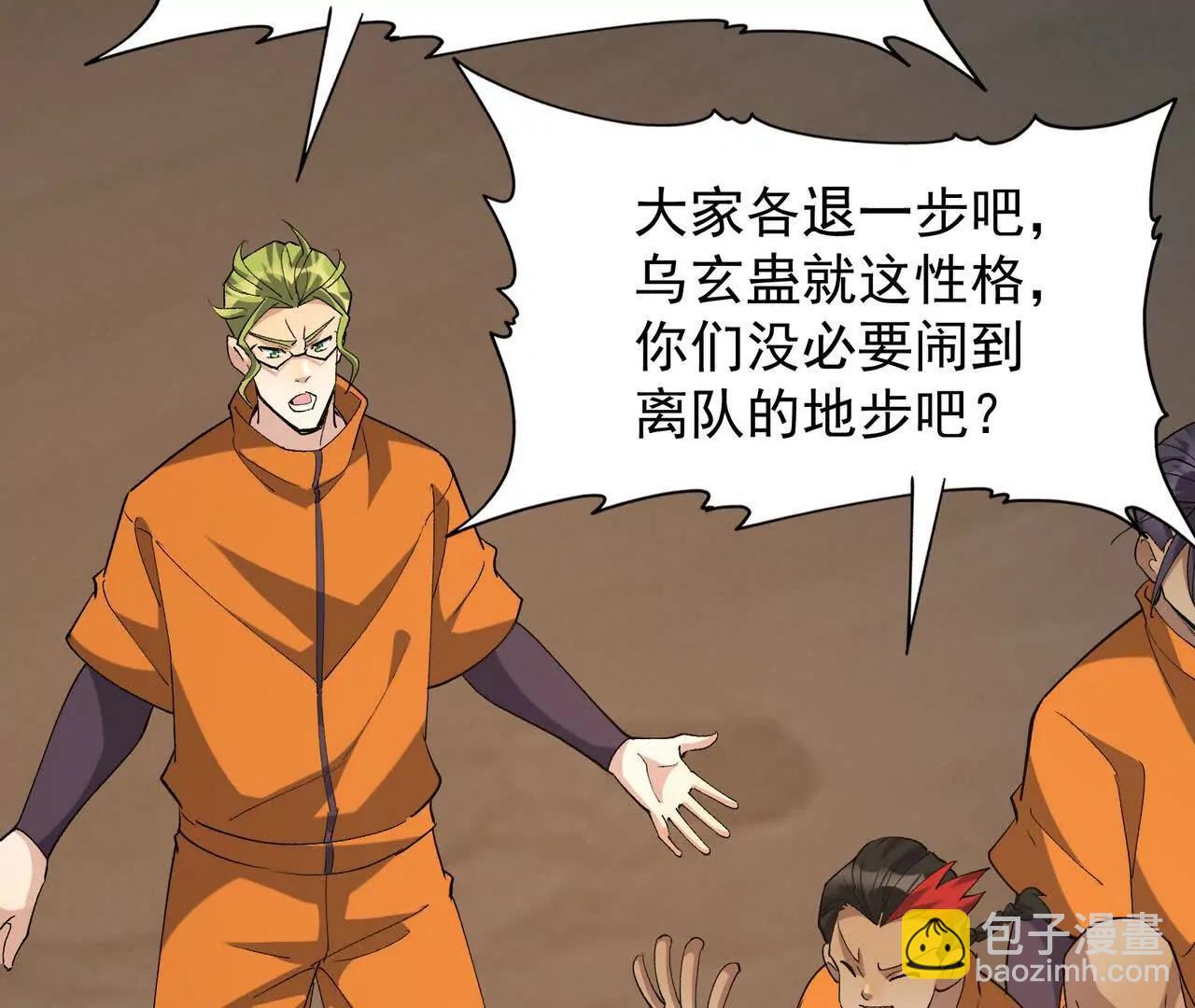 第57话 怒火！龙鳄的黑雾！109