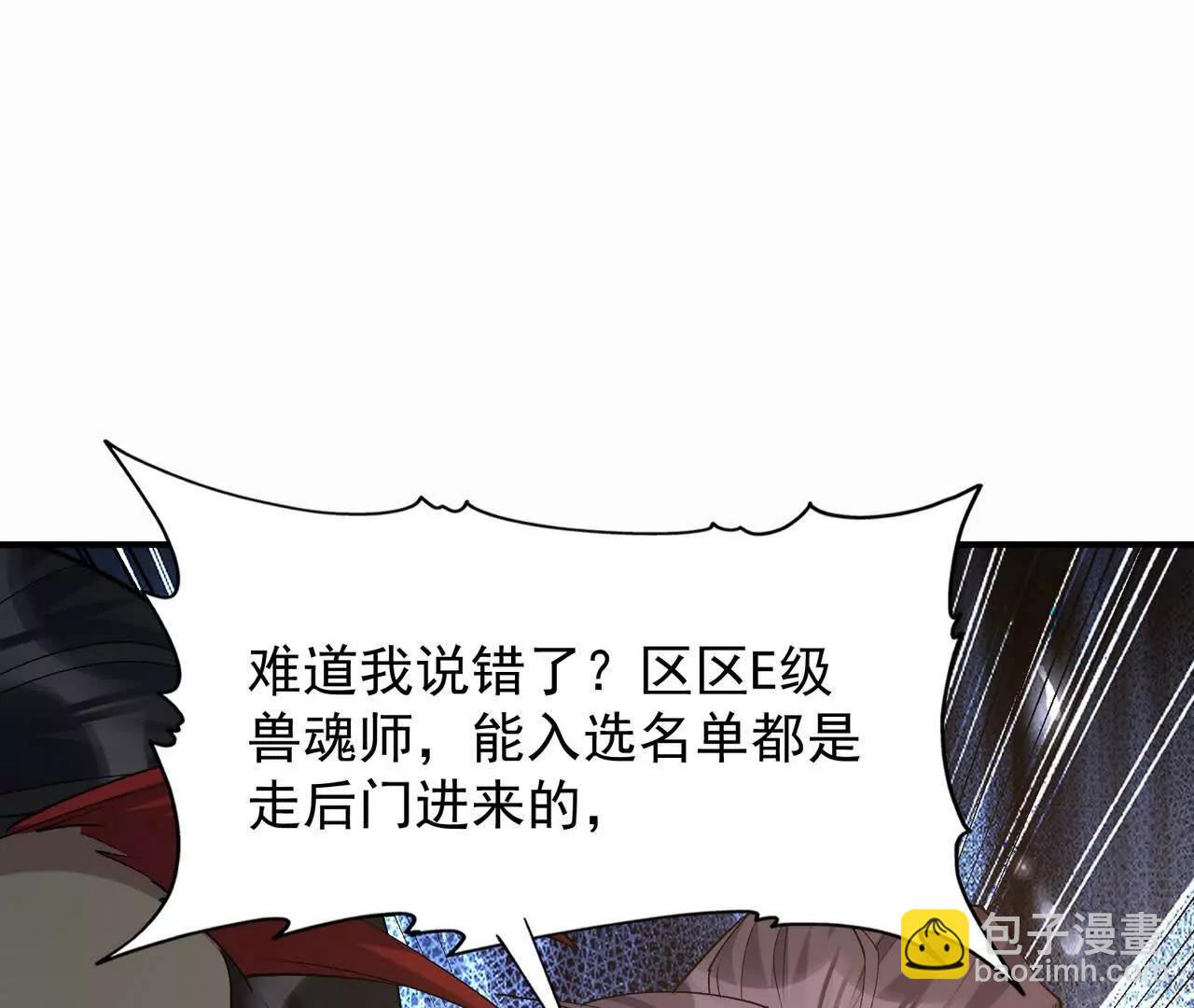 第57话 怒火！龙鳄的黑雾！112