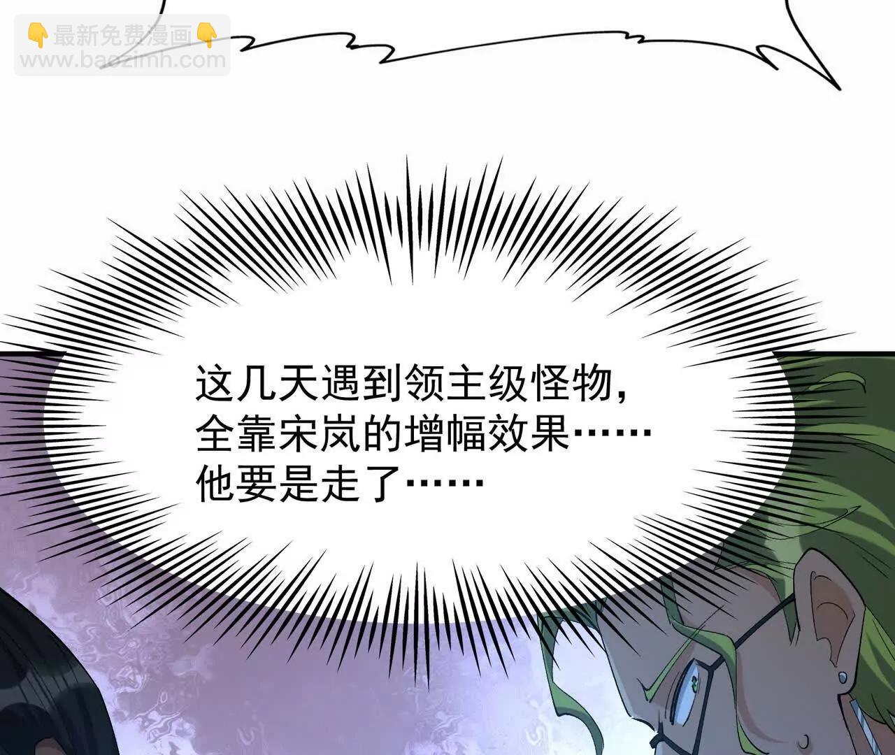 第57话 怒火！龙鳄的黑雾！115
