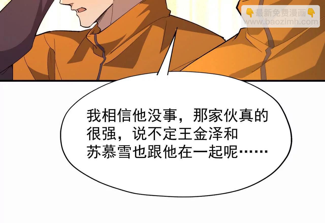 第57话 怒火！龙鳄的黑雾！132