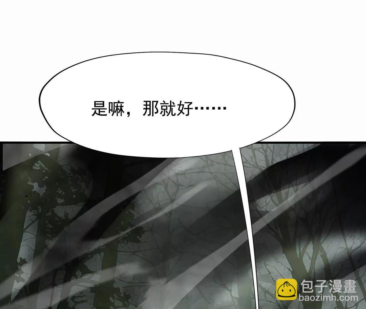 第57话 怒火！龙鳄的黑雾！133