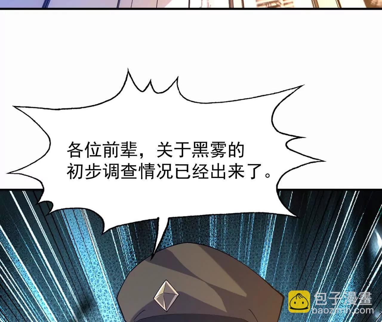 第57话 怒火！龙鳄的黑雾！137