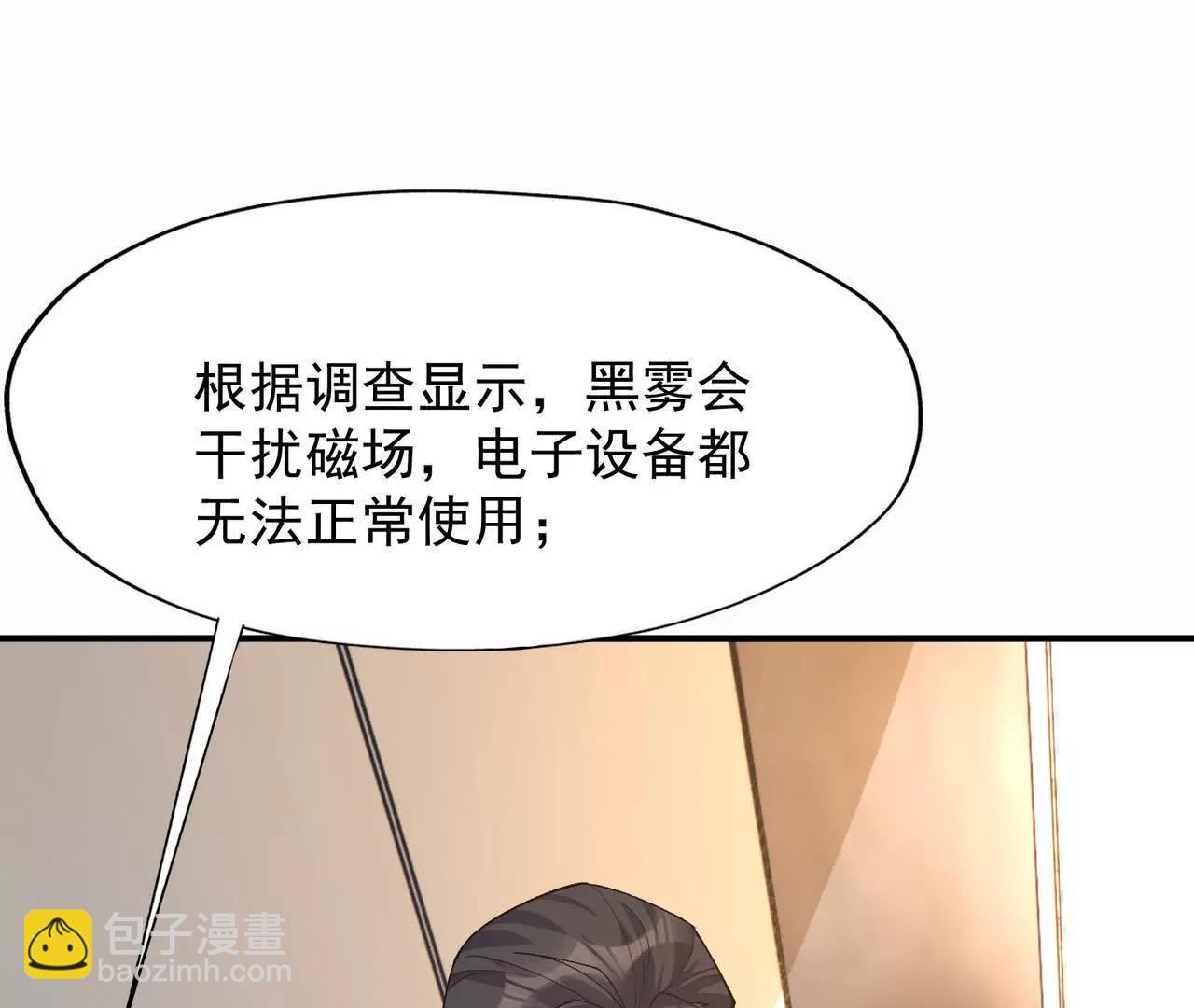 第57话 怒火！龙鳄的黑雾！140