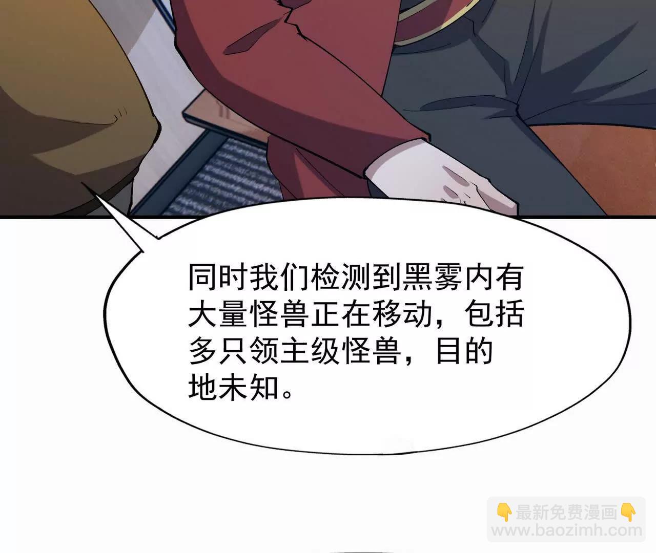 第57话 怒火！龙鳄的黑雾！142
