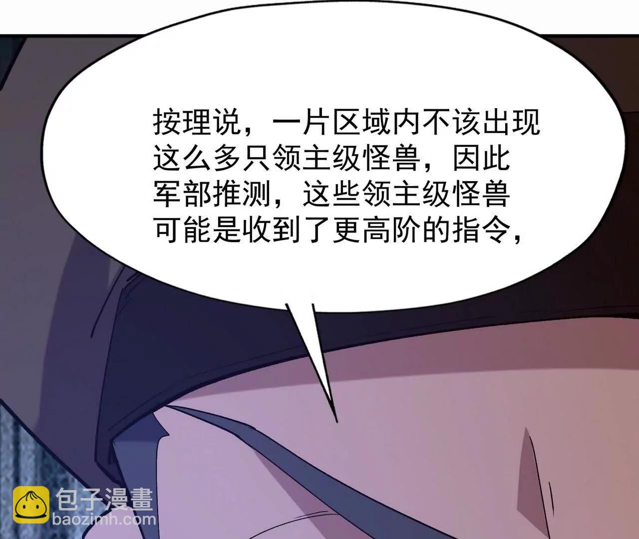第57话 怒火！龙鳄的黑雾！143