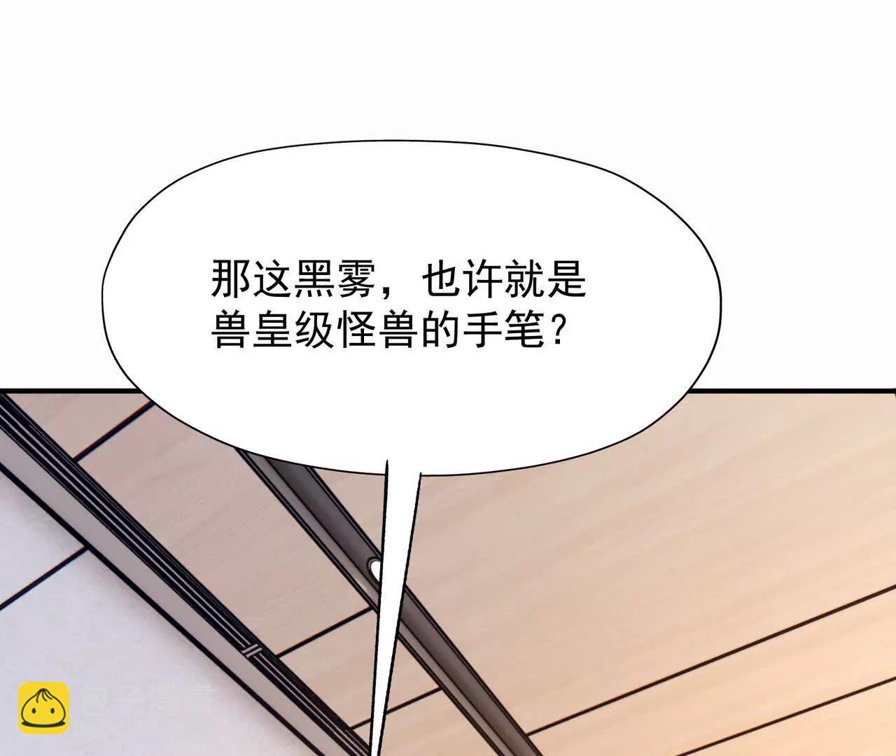 第57话 怒火！龙鳄的黑雾！148