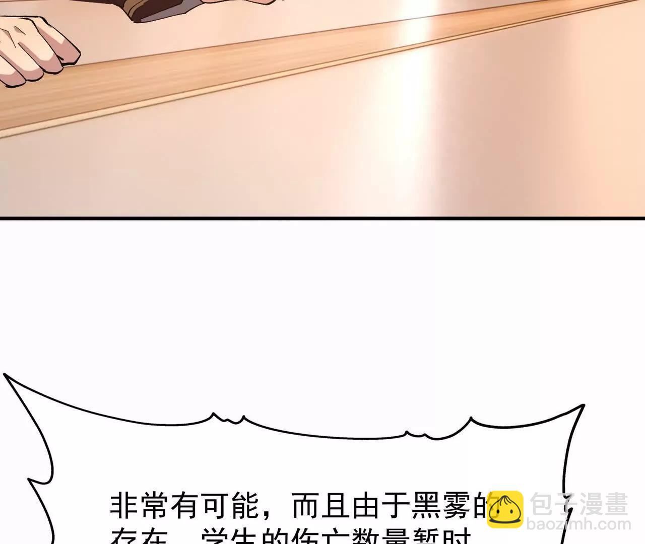 第57话 怒火！龙鳄的黑雾！150