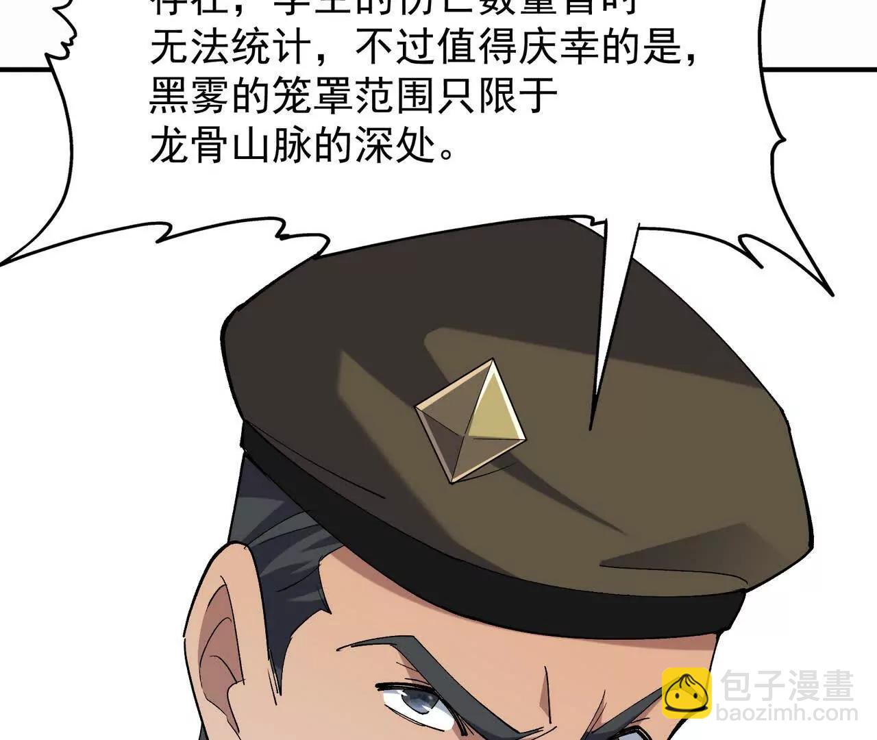 第57话 怒火！龙鳄的黑雾！151