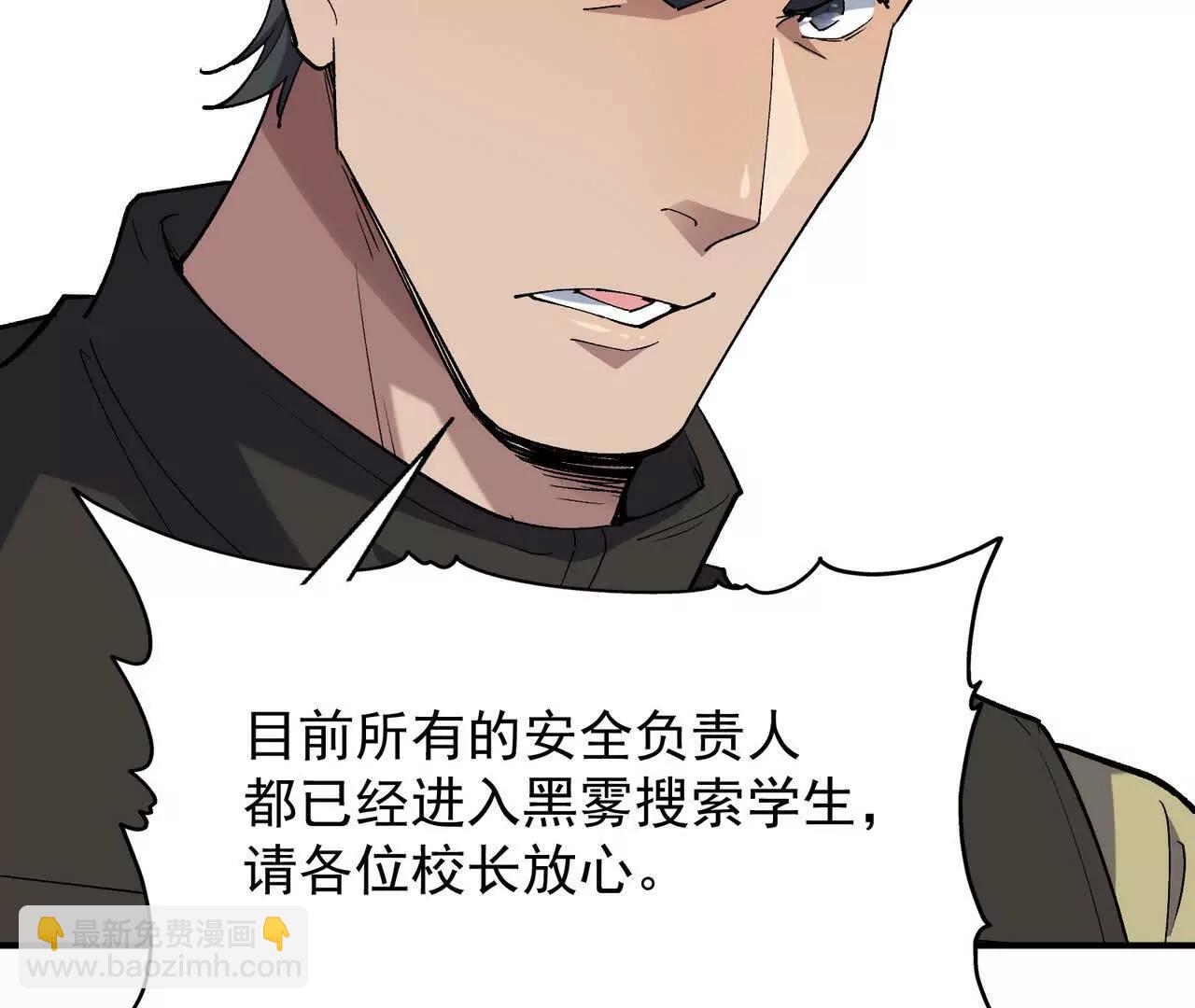 第57话 怒火！龙鳄的黑雾！152