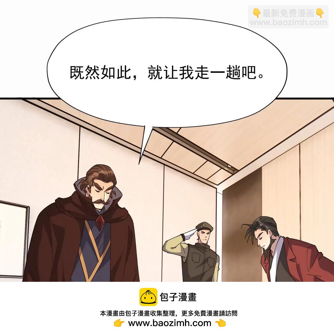 第57话 怒火！龙鳄的黑雾！161