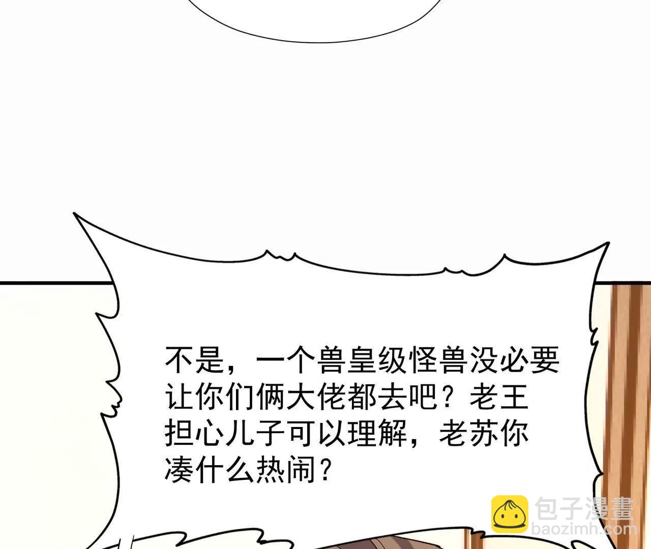 第57话 怒火！龙鳄的黑雾！163