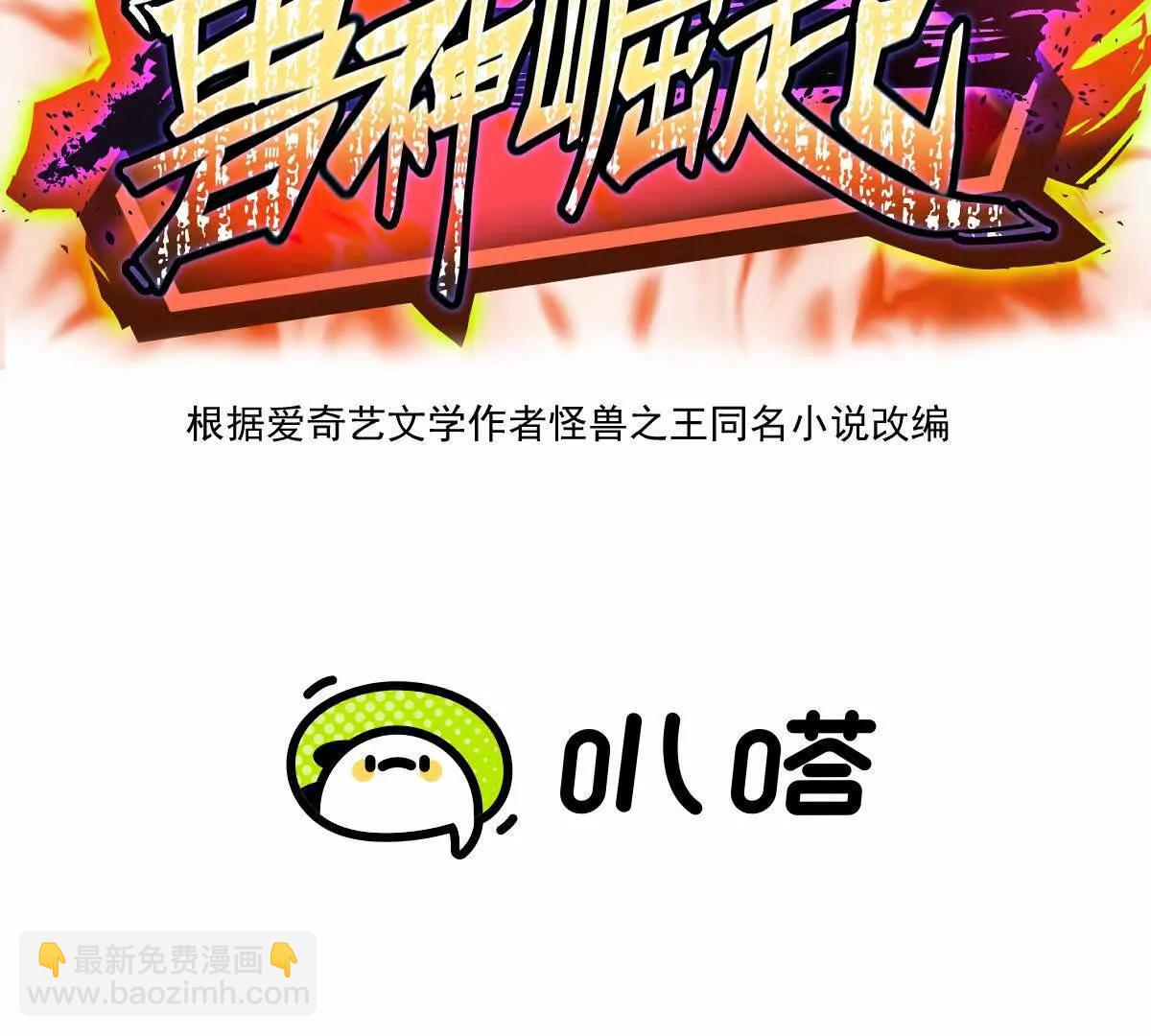第57话 怒火！龙鳄的黑雾！2