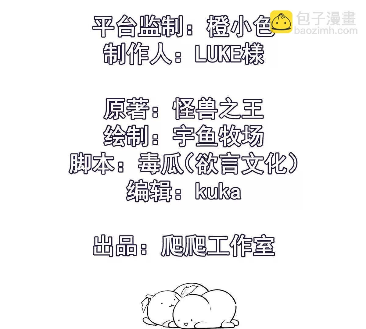第57话 怒火！龙鳄的黑雾！3