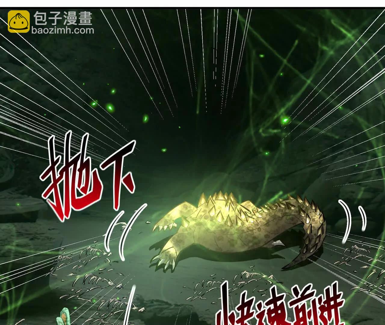 第57话 怒火！龙鳄的黑雾！33