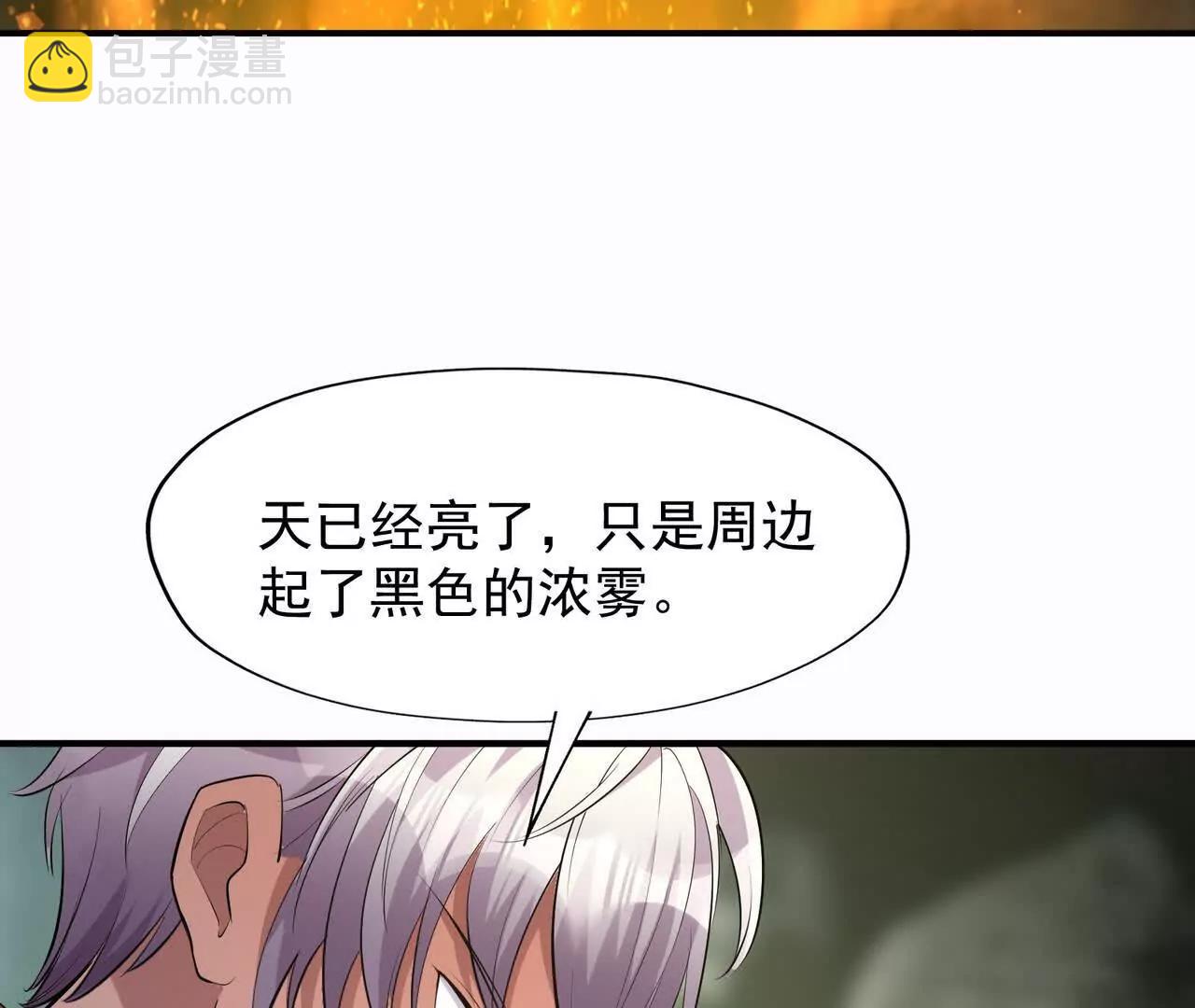 第57话 怒火！龙鳄的黑雾！63