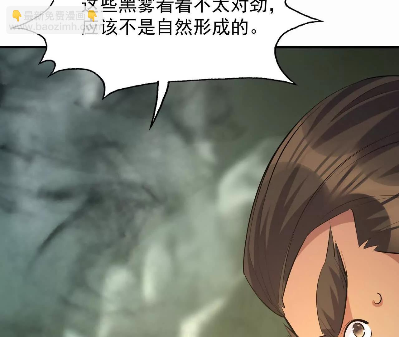 第57话 怒火！龙鳄的黑雾！66