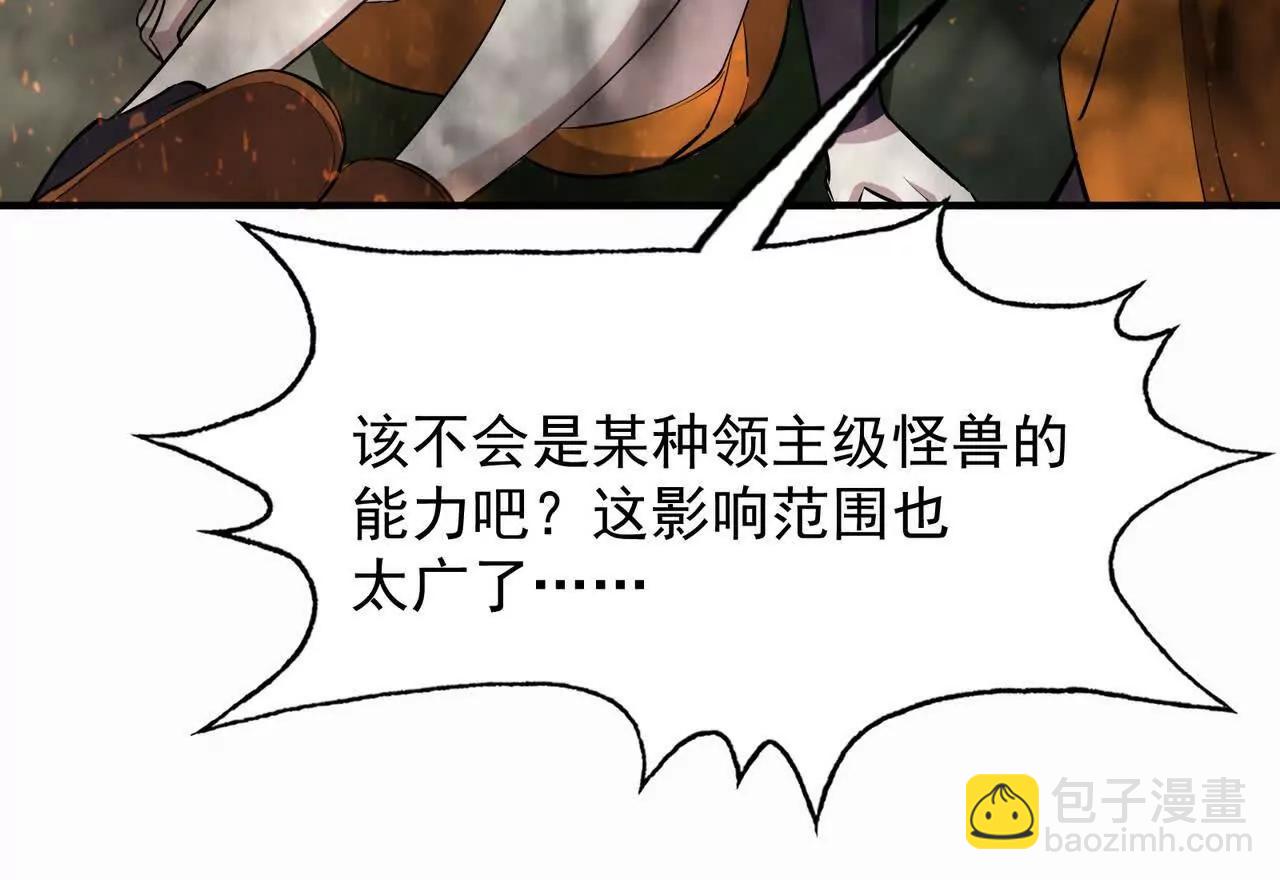 第57话 怒火！龙鳄的黑雾！68