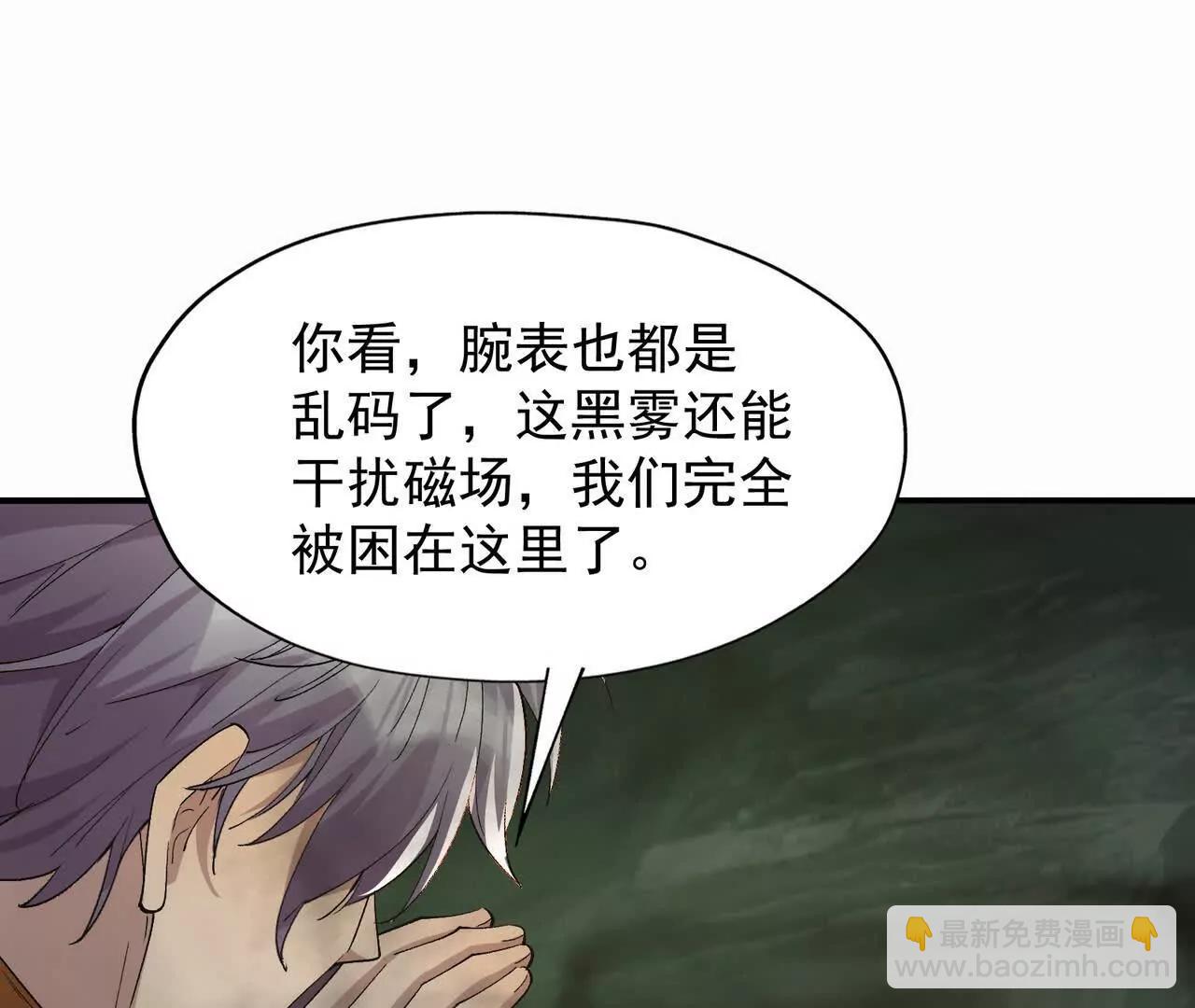 第57话 怒火！龙鳄的黑雾！69
