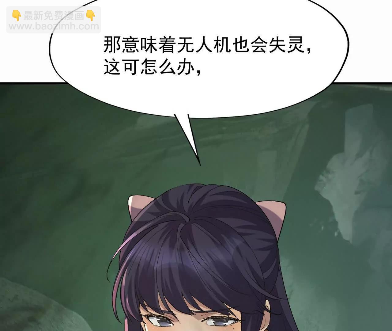 第57话 怒火！龙鳄的黑雾！71