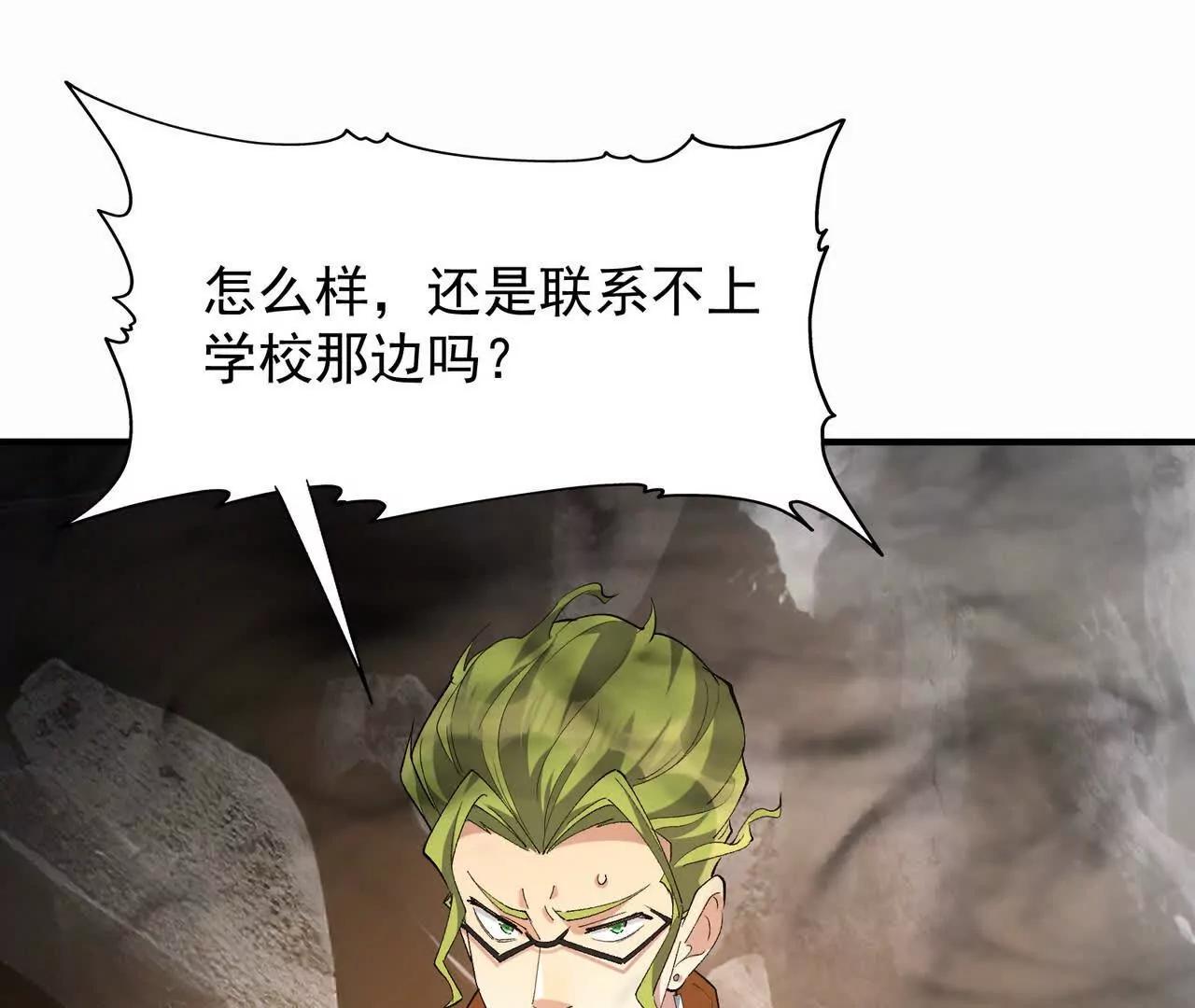第57话 怒火！龙鳄的黑雾！84