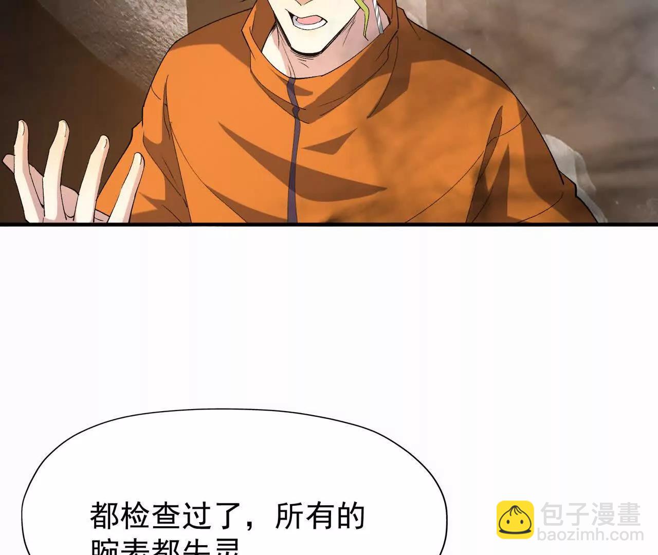 第57话 怒火！龙鳄的黑雾！85