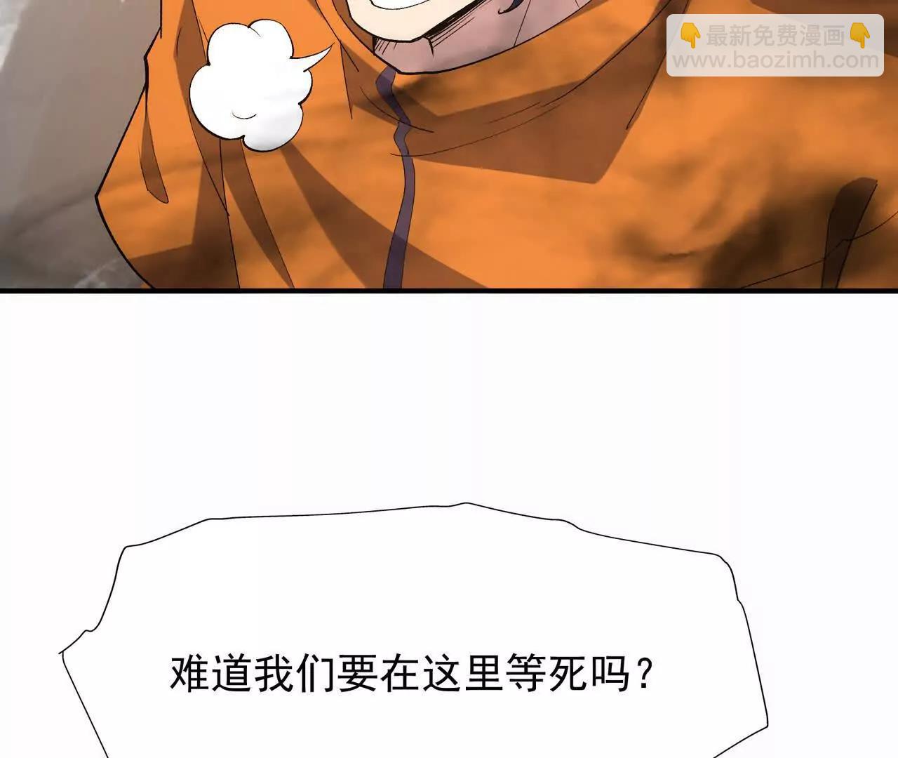 第57话 怒火！龙鳄的黑雾！87
