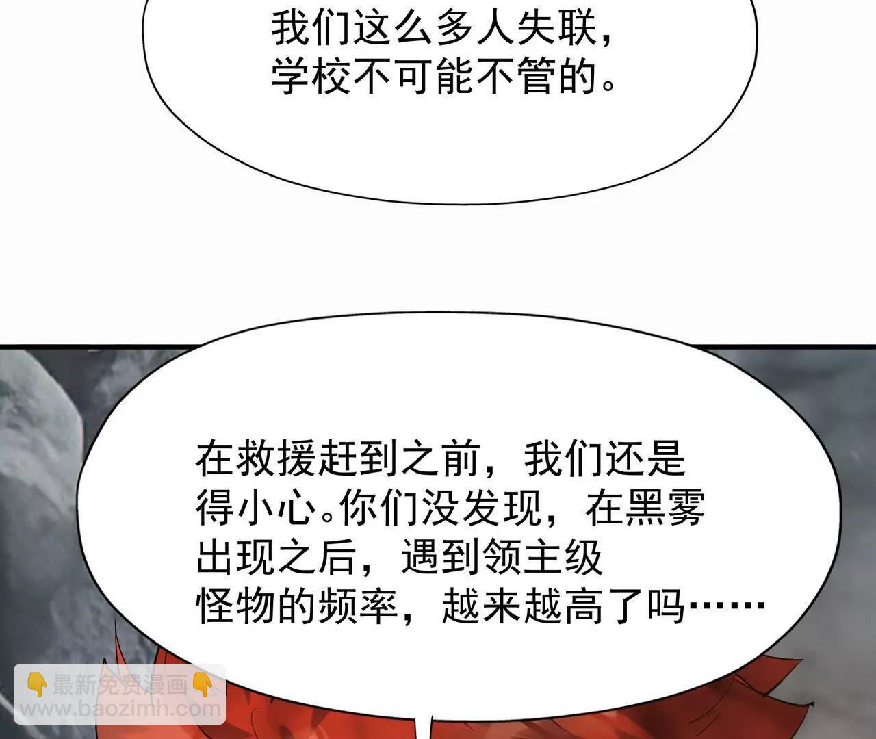 第57话 怒火！龙鳄的黑雾！89